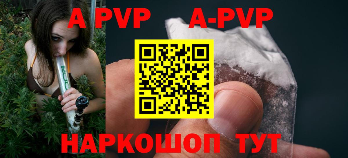 A PVP Соль  Вход с VPN  Alpha PVP крисы CK  Корсаков 