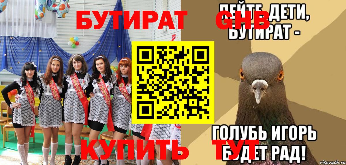 БУТИРАТ оксана  Вход с VPN  Бутират  Корсаков 