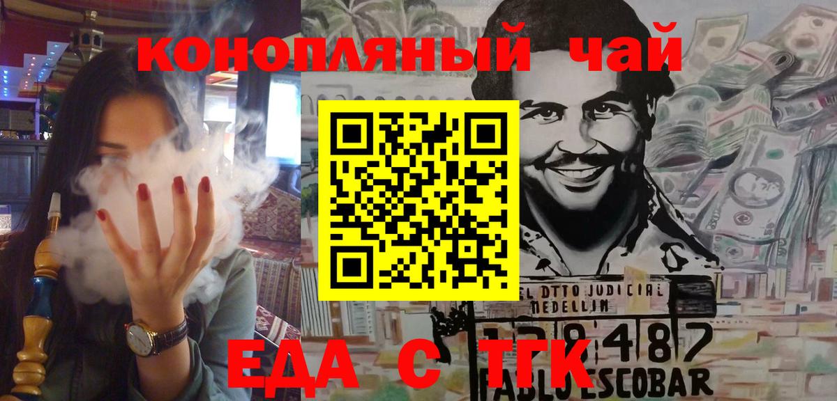Корсаков  Печенье с ТГК марихуана  Вход с VPN 