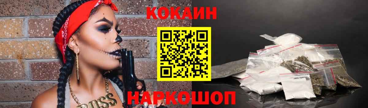 Cocaine Перу  Вход с VPN  Кокаин Fish Scale  Корсаков 