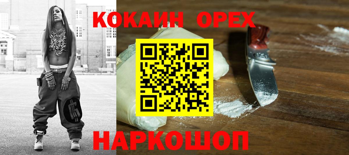 Cocaine 97% Корсаков