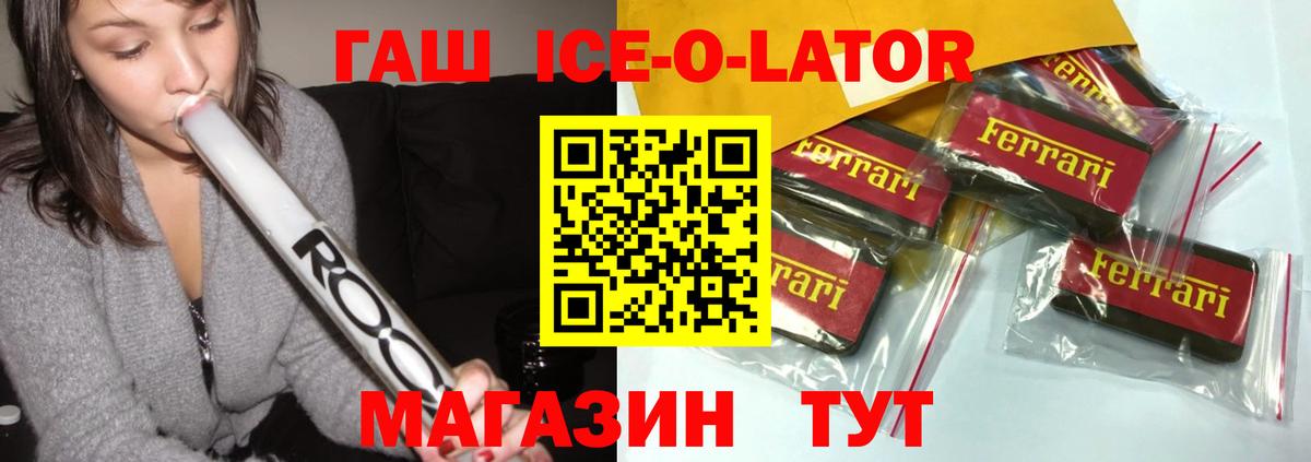 Корсаков  ГАШ Изолятор  Гашиш  Вход с VPN 