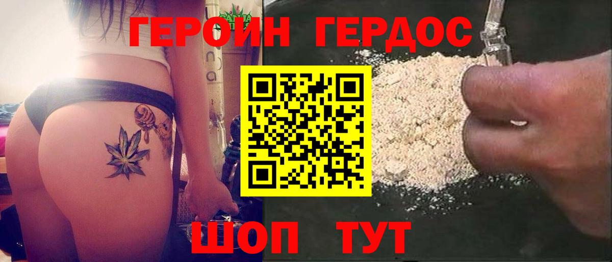Корсаков  ГЕРОИН хмурый  ГЕРОИН  Вход с VPN 