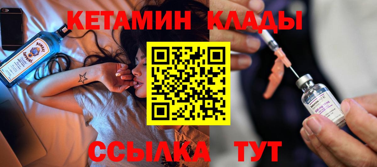 Кетамин VHQ Корсаков