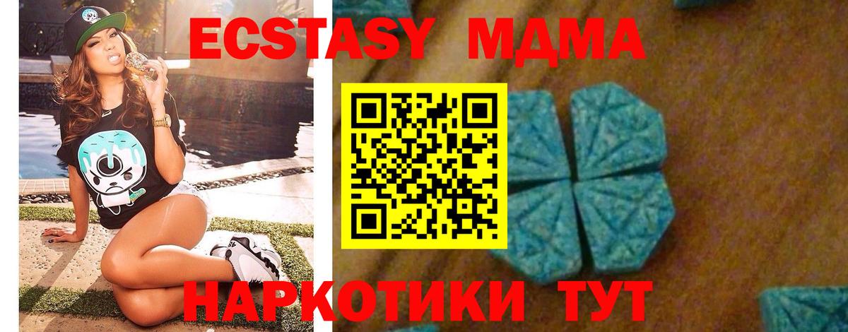 MDMA VHQ  Вход с VPN  Корсаков  МДМА молли 