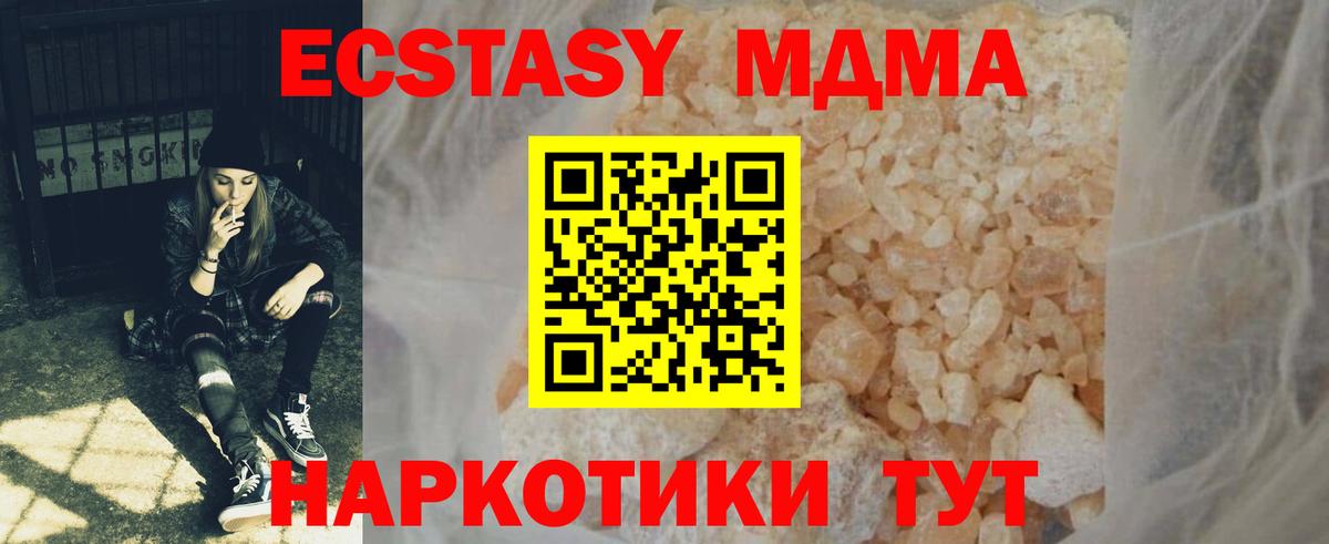 MDMA VHQ Корсаков