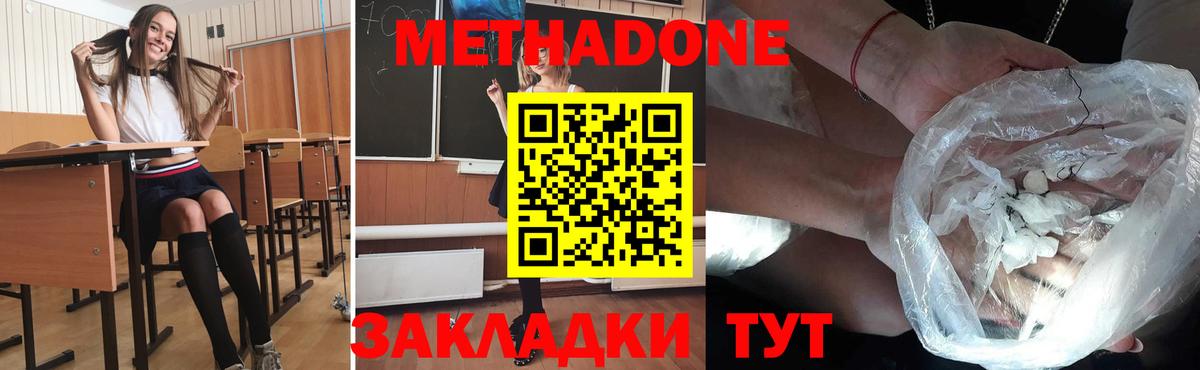 Корсаков  Метадон кристалл  Вход с VPN  МЕТАДОН белоснежный 