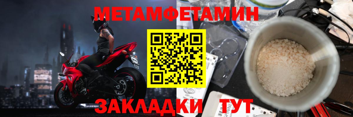 МЕТАМФЕТАМИН пудра Корсаков