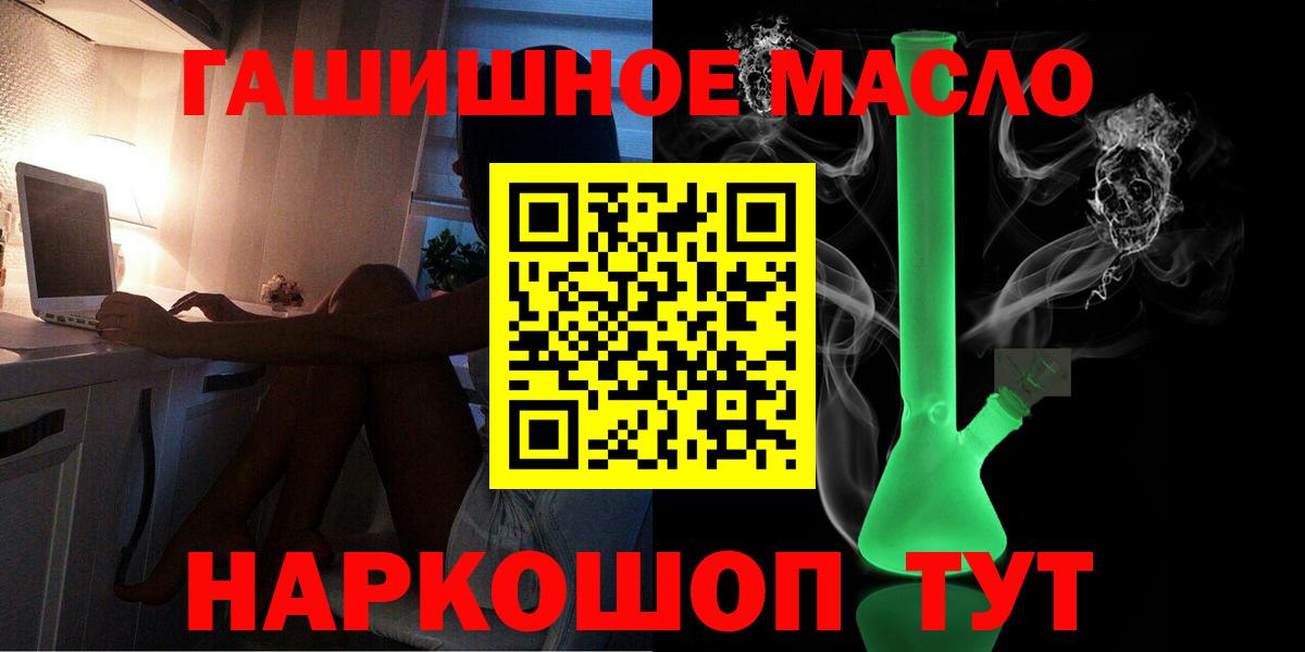 Дистиллят ТГК вейп с тгк Корсаков