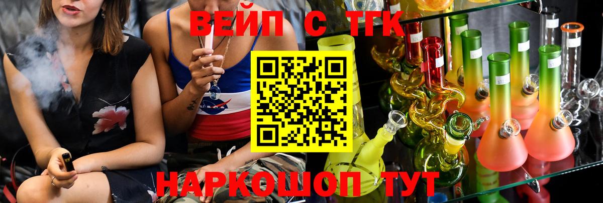 ТГК концентрат  ТГК Wax  Корсаков  Вход с VPN 