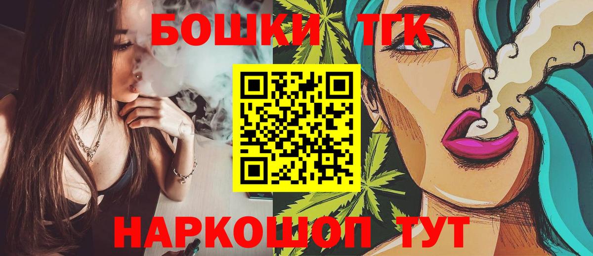 Бошки Шишки Amnesia Корсаков